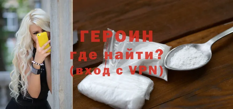 купить закладку  Бодайбо  Героин Heroin 