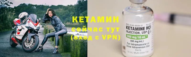 Кетамин VHQ  Бодайбо 