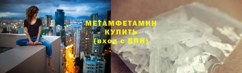 Метамфетамин Methamphetamine  где купить   Бодайбо 